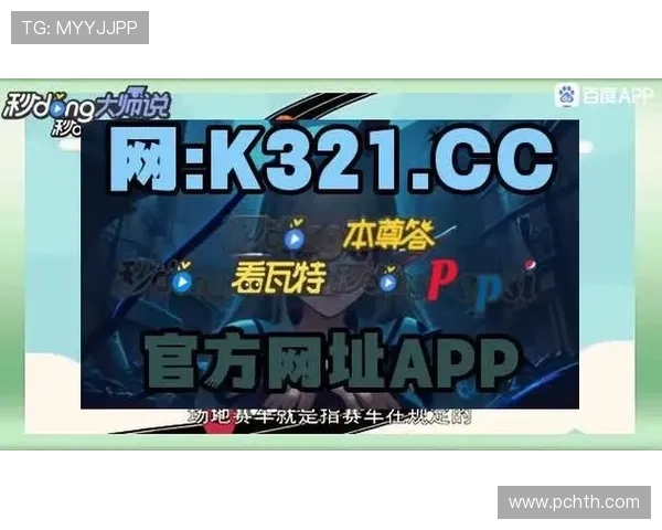 华体会运动官网：专业体育赛事信息实时发布平台介绍