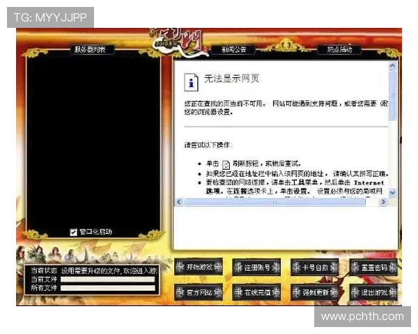 华宇娱乐在线登录流程详解，帮助新手玩家顺利进入游戏世界畅快娱乐