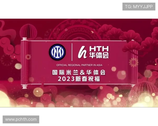 深入解析华体会体育全站作为国米赞助商在体育营销和品牌推广中的创新策略与实践经验