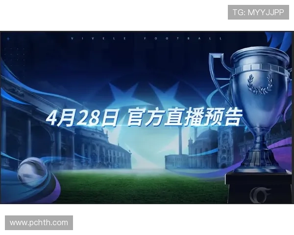 足球直播真人版会员注册优惠政策解析，注册即可享受专属福利和优惠方案