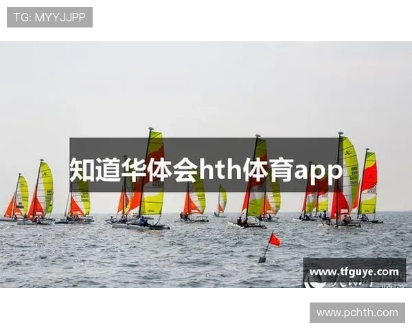 华体会app登录流程详解让新手玩家快速上手体验精彩赛事