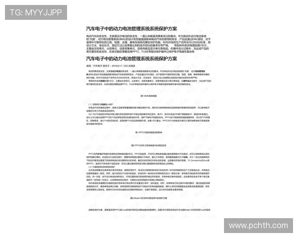 华体会电子用户安全保障措施与账号维护指南