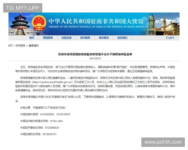 墨西哥对南非比赛结果揭秘：比赛中的关键战术调整与球员表现点评